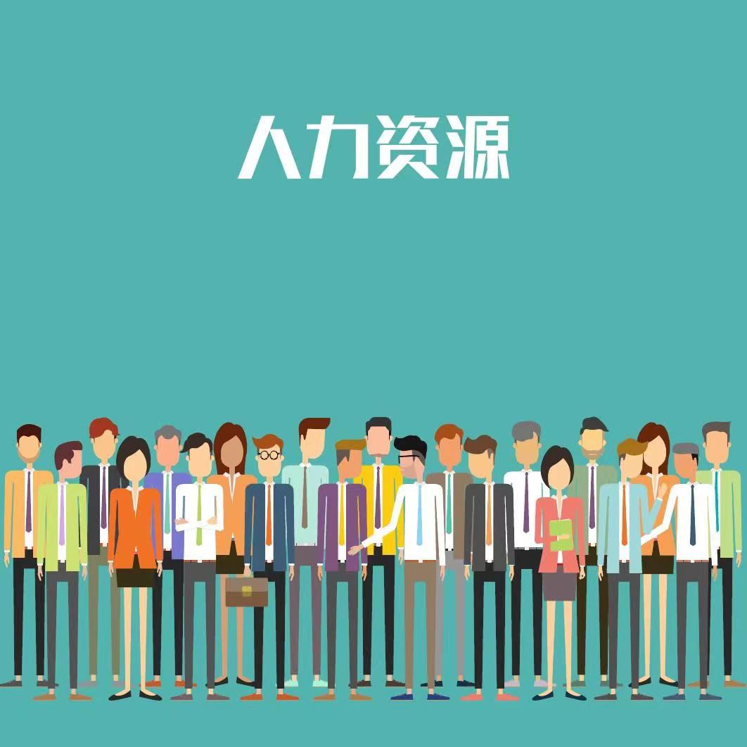 人事代理企業運營的重要支撐