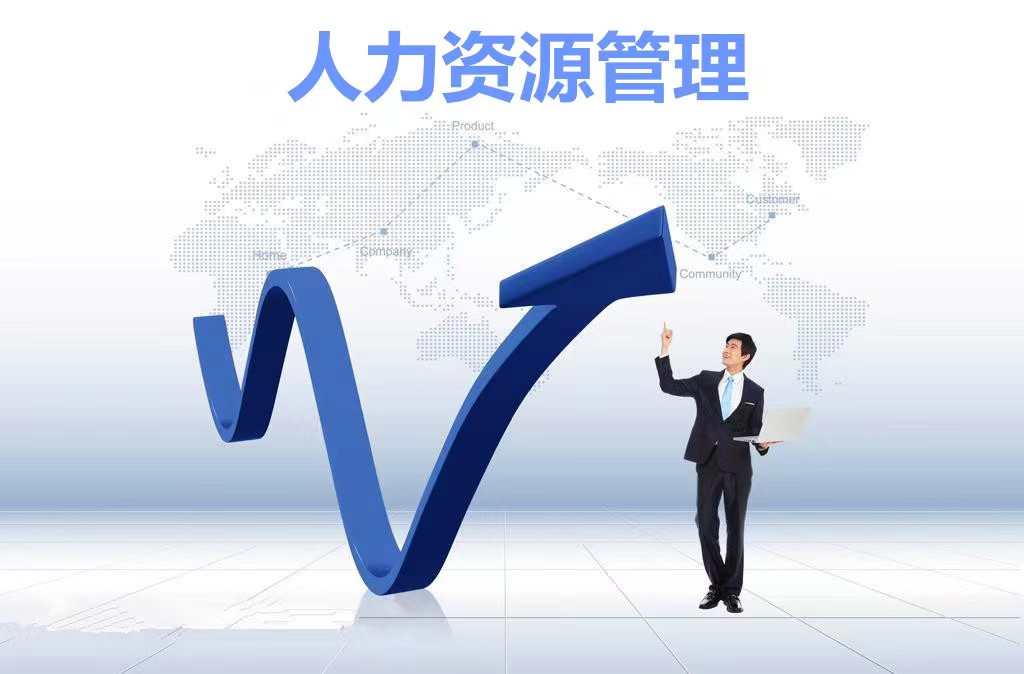 社保/政策詢問 人力資源行業的信息橋梁 社保/政策詢問 人力資源行業的信息橋梁